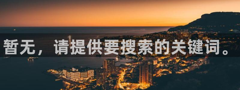 电影久久久：暂无，请提供要搜索的关键词。